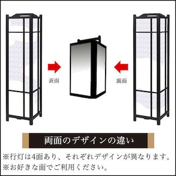 和柄 渦文様【角形行灯（大）】
