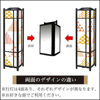 ほっこり 和柄【角形行灯（大）】