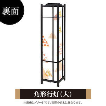 ほっこり 和柄散し【角形行灯（大）】
