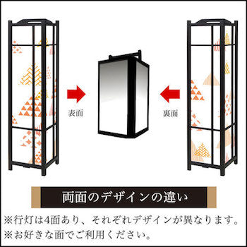ほっこり 和柄散し【角形行灯（大）】