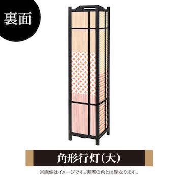 ほっこり 和柄 柄合せ【角形行灯（大）】