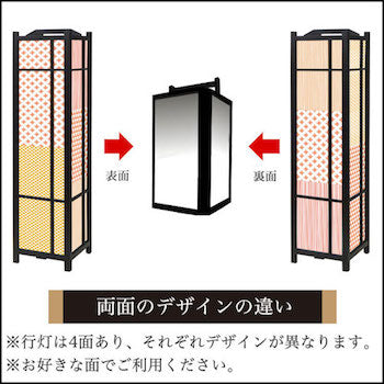 ほっこり 和柄 柄合せ【角形行灯（大）】