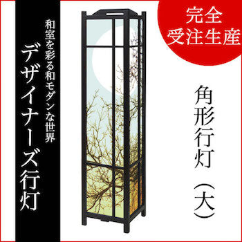 月の灯り ブルー【角形行灯（大）】
