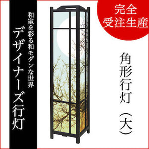 月の灯り ブルー【角形行灯（大）】