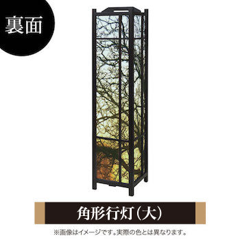 月の灯り ブルー【角形行灯（大）】