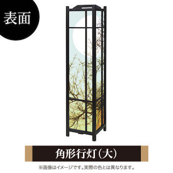 月の灯り ブルー【角形行灯（大）】
