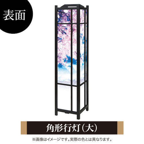 華吹雪【角形行灯（大）】