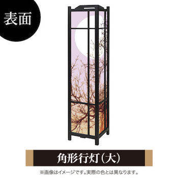 月の灯り パープル【角形行灯（大）】