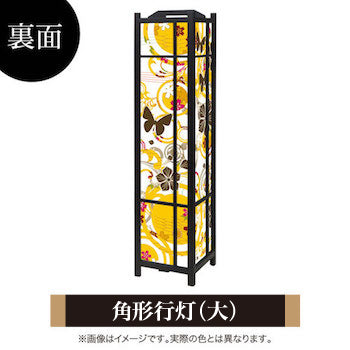 花･蝶･なでしこ 黄【角形行灯（大）】