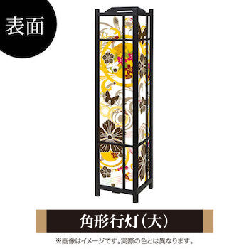 花･蝶･なでしこ 黄【角形行灯（大）】
