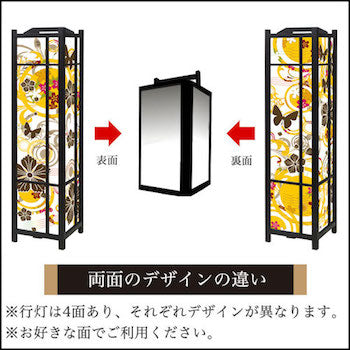 花･蝶･なでしこ 黄【角形行灯（大）】