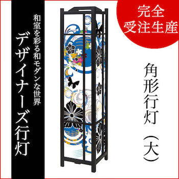 花･蝶･なでしこ 青【角形行灯（大）】