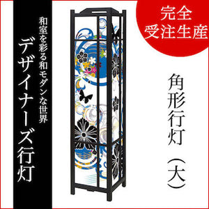 花･蝶･なでしこ 青【角形行灯（大）】