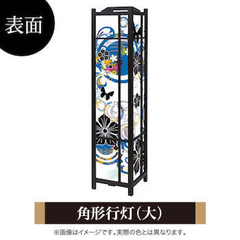 花･蝶･なでしこ 青【角形行灯（大）】