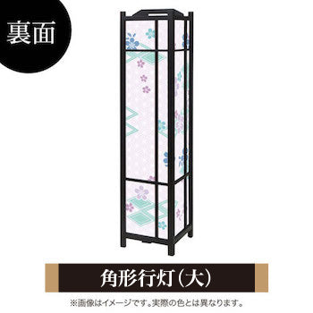 桜菱 碧【角形行灯（大）】
