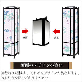 桜菱 碧【角形行灯（大）】