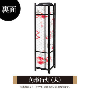 桜菱 紅【角形行灯（大）】