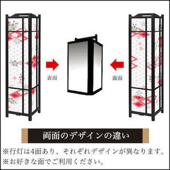 桜菱 紅【角形行灯（大）】