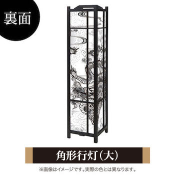 黒龍【角形行灯（大）】