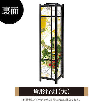 龍神【角形行灯（大）】