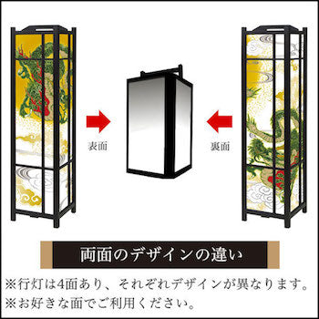 龍神【角形行灯（大）】