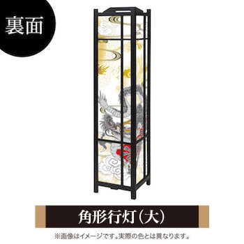 金龍 銀龍【角形行灯（大）】