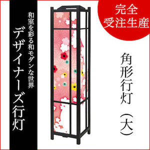 華ふわり ピンク【角形行灯（大）】