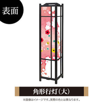 華ふわり ピンク【角形行灯（大）】