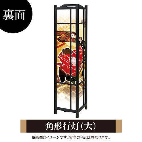 流【角形行灯（大）】