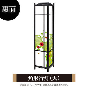 華ふわり グリーン【角形行灯（大）】