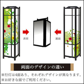 華ふわり グリーン【角形行灯（大）】