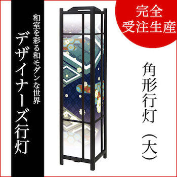 白小花 青【角形行灯（大）】