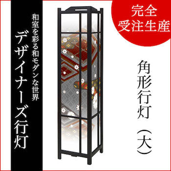 白小花 黒【角形行灯（大）】