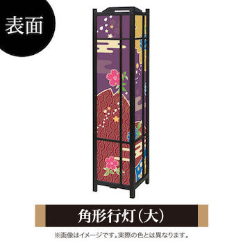 桜牡丹 江戸紫【角形行灯（大）】