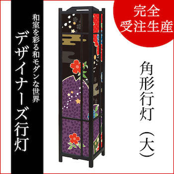 桜牡丹 墨色【角形行灯（大）】