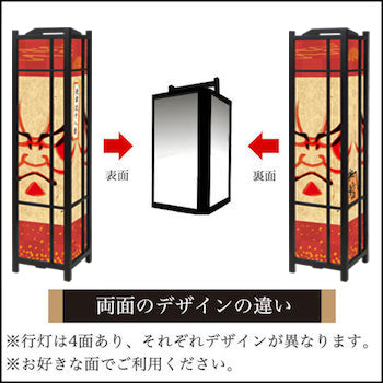 暫【角形行灯（大）】