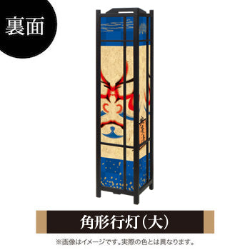 景清【角形行灯（大）】