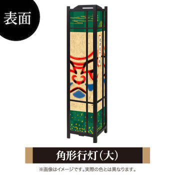 弁慶【角形行灯（大）】