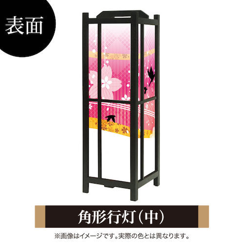 花鳥風月 ピンク【角形行灯（中）】