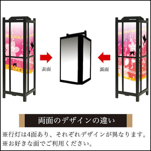 花鳥風月 ピンク【角形行灯（中）】
