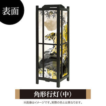 虎 金色【角形行灯（中）】