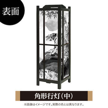 虎 水墨【角形行灯（中）】