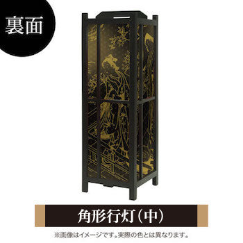 和歌 黒【角形行灯（中）】