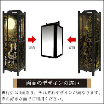 和歌 黒【角形行灯（中）】