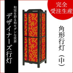 桜吹雪 真朱【角形行灯（中）】
