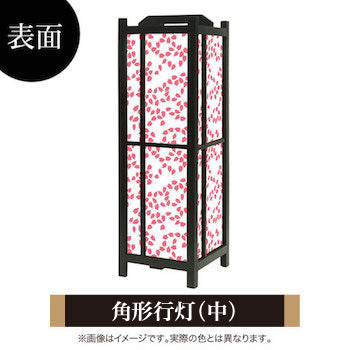 桜吹雪 桜色【角形行灯（中）】