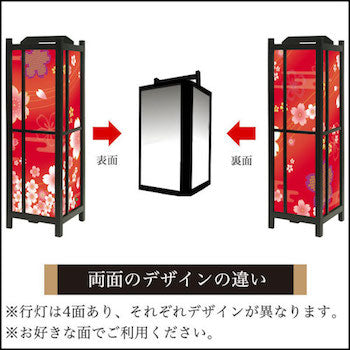 着物柄 桜 紅【角形行灯（中）】