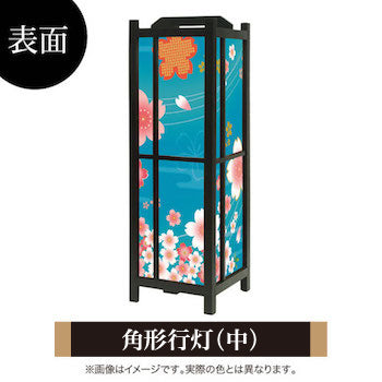着物柄 桜 浅葱色【角形行灯（中）】