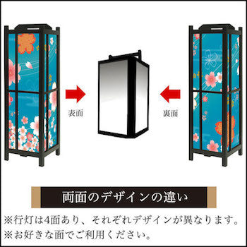着物柄 桜 浅葱色【角形行灯（中）】