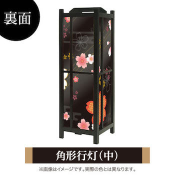 着物柄 桜 漆黒【角形行灯（中）】